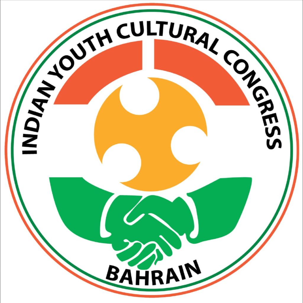 ബഹ്റൈൻ ഐ. വൈ .സി.സി. ലോക കേരളസഭ ധൂർത്ത് മാമാങ്കം ബഹിഷ്ക്കരിക്കും….