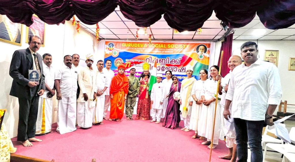 ഗുരുദേവ സോഷ്യൽ സൊസൈറ്റിയിൽ വനിതാ വിഭാഗത്തിന്റെ ആഭിമുഖ്യത്തിൽ ഇന്ത്യയുടെ 77 മത് റിപ്പബ്ലിക് ദിനം ആഘോഷിച്ചു