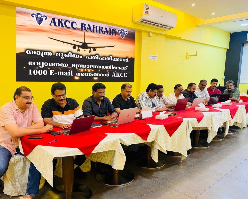 നാടണയാനുളള പ്രവാസ പ്രതീക്ഷകൾക്ക് ചിറകൊരുക്കാൻ എ.കെ.സി.സി. ബഹ്റൈൻ.
