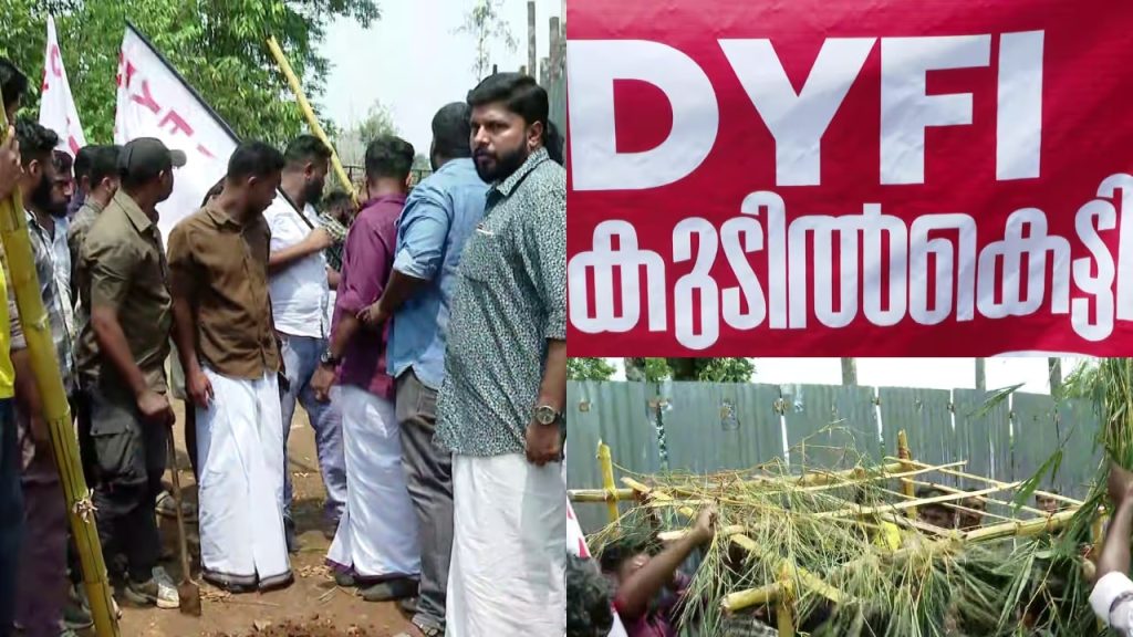വയനാട് പുനരധിവാസം: ‘വീട് എവിടെ കോൺഗ്രസേ?’ കോൺഗ്രസ് ഭൂമിയിൽ കുടിൽ കെട്ടി ഡിവൈഎഫ്ഐ പ്രതിഷേധം