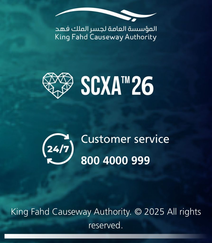 കിംഗ് ഫഹദ് കോസ് വേ താല്ക്കാലികമായി അടച്ചു