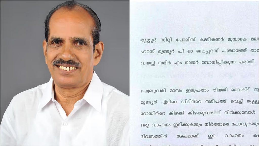 കോൺഗ്രസ് നേതാവ് പിഎ മാധവൻ്റെ വാഹനാപകടം; ദുരൂഹതയെന്ന് കുടുബം, പരാതി നല്കി മകന്
