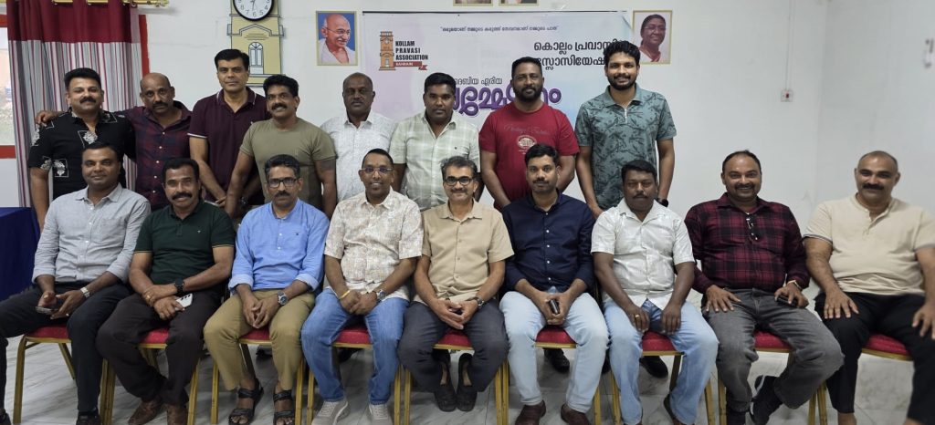 കൊല്ലം പ്രവാസി അസോസിയേഷൻ ഗുദൈബിയ ഏരിയക്ക് പുതിയ നേതൃത്വം