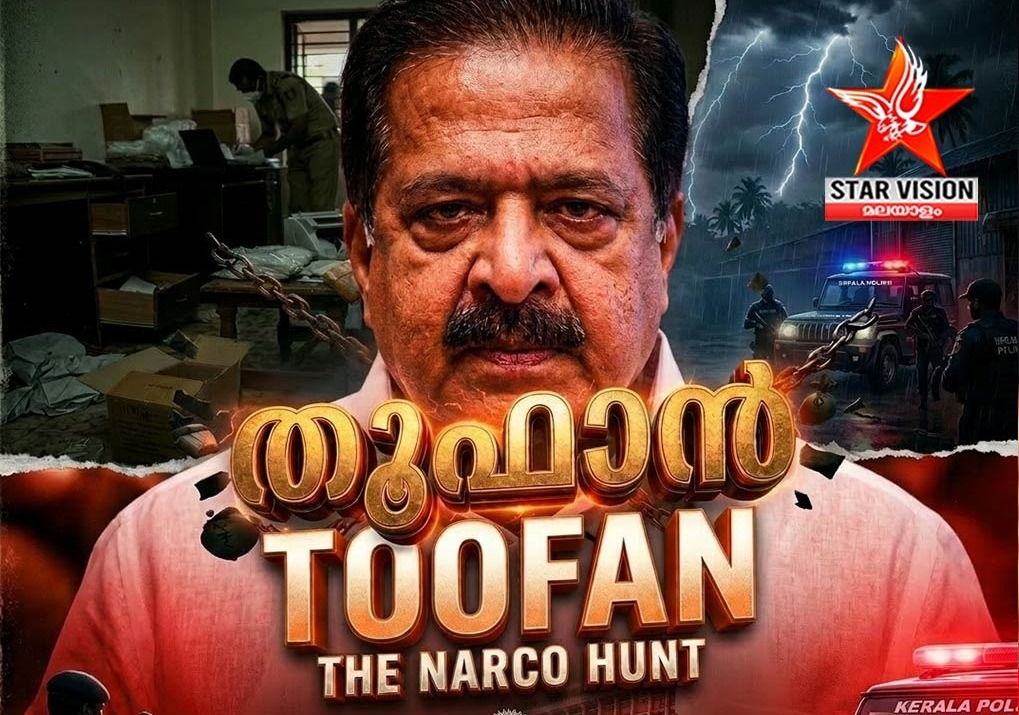 ഓപ്പറേഷന് തൂഫാന് : സംസ്ഥാന വ്യാപക റെയ്ഡില് 241 അറസ്റ്റ്, 231 കേസുകള്