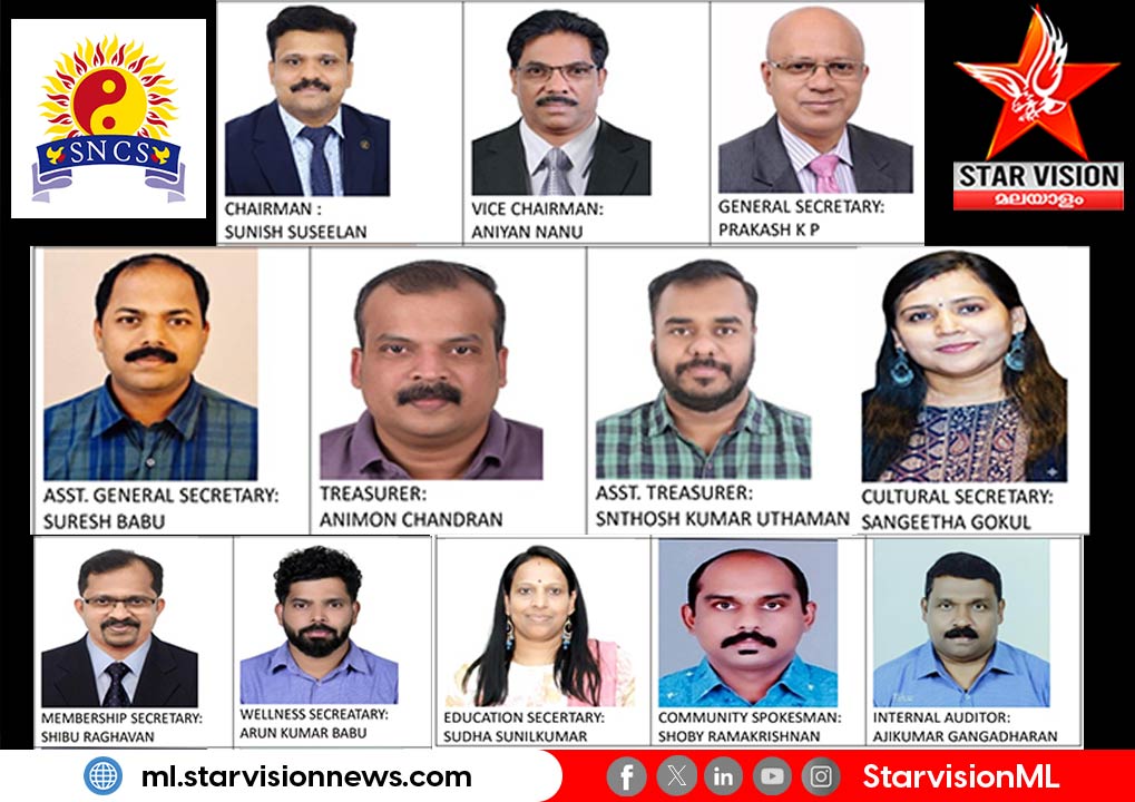 രണ്ട് വനിതാ പ്രതിനിധികളുമായി ബഹ്റൈൻ എസ്.എൻ.സി.എസ് പുതിയ ഭരണസമിതി ചുമതലയേറ്റു
