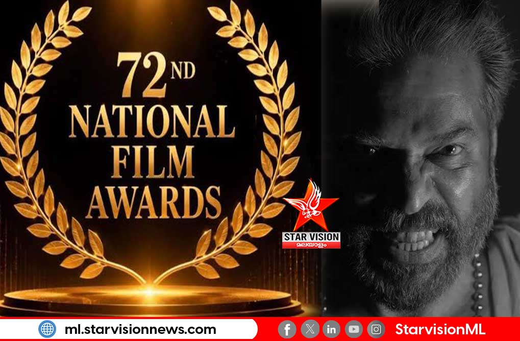 72-ാമത് ദേശീയ ചലച്ചിത്ര പുരസ്കാരം: മമ്മൂട്ടി മികച്ച നടൻ; പുരസ്കാരം കാർത്തിക് ആര്യനൊപ്പം പങ്കിട്ടു