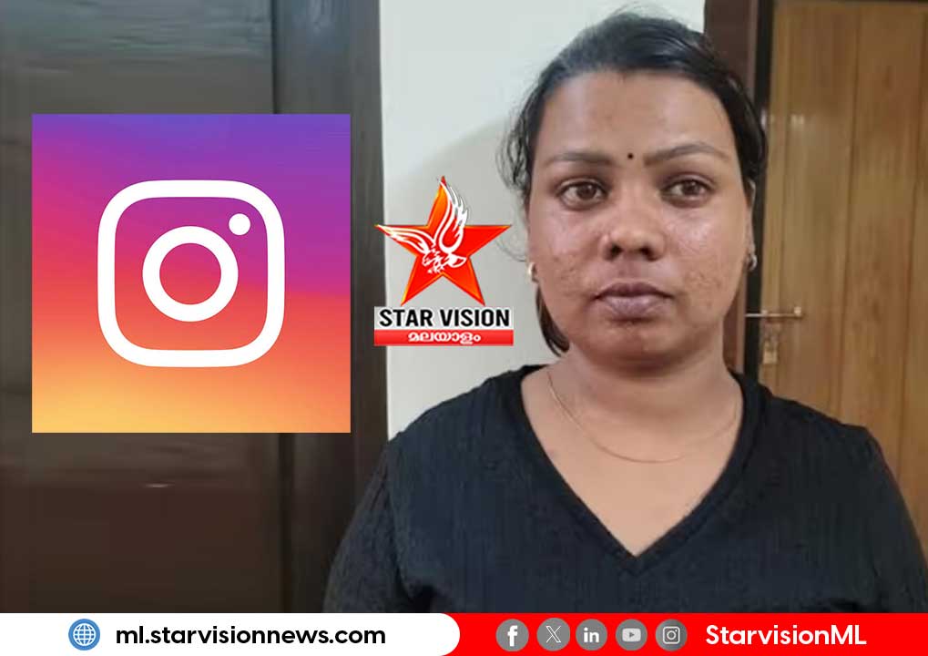 ഇൻസ്റ്റഗ്രാം പരിചയം ചതിയായി; യുവാവിൻറെ സ്വകാര്യ ഭാഗങ്ങളില് കടിച്ചു പരിക്കേൽപ്പിച്ച് സ്വർണമാലയും മൊബൈലും തട്ടിയെടുത്ത യുവതി പിടിയിൽ