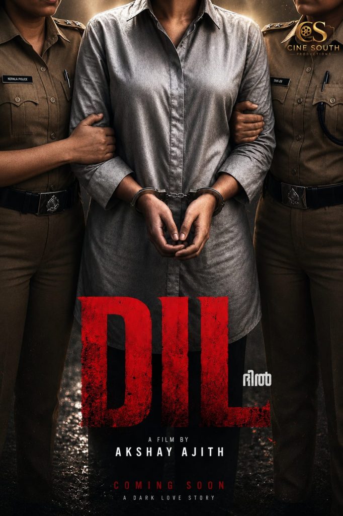 അക്ഷയ് അജിത്തിന്റെ ‘ദില്’ഒരുങ്ങി,ചിത്രീകരണം ബാംഗ്ലൂരില് 6 ന് ആരംഭിക്കും