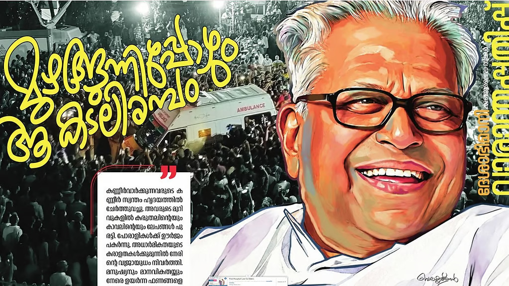 ‘കള്ളന് വിജയന്’ തലക്കെട്ട് വിവാദം; ദേശാഭിമാനി വാരാന്തപ്പതിപ്പ് എഡിറ്റര് കെ.ആര്. അജയന് കാരണം കാണിക്കല് നോട്ടീസ്