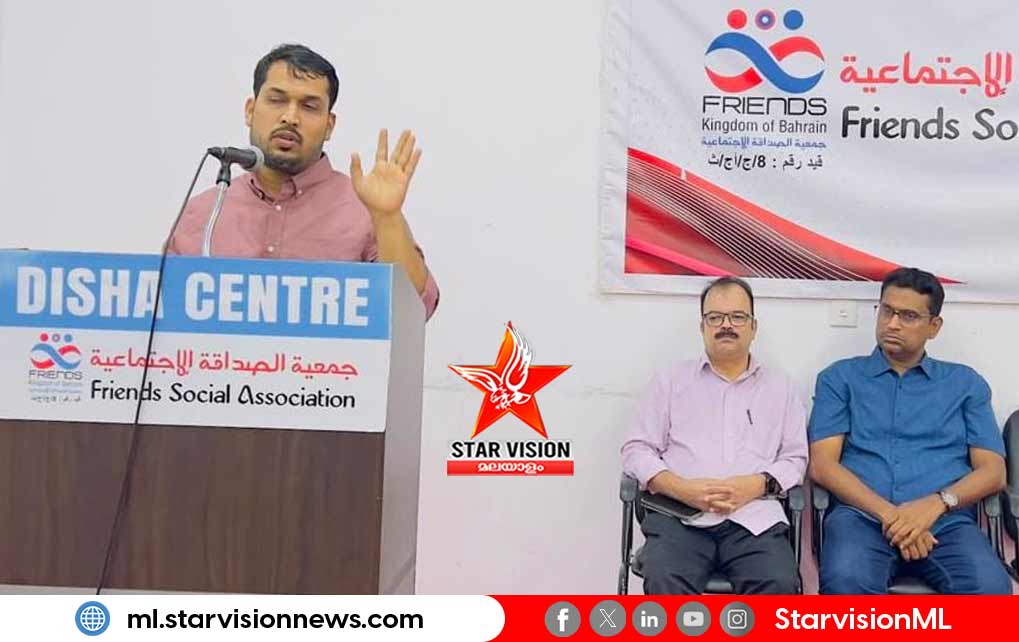 ഫ്രൻഡ്സ് സ്റ്റഡി സർക്കിൾ റിഫ ഏരിയ പൊതുപ്രഭാഷണം സംഘടിപ്പിച്ചു