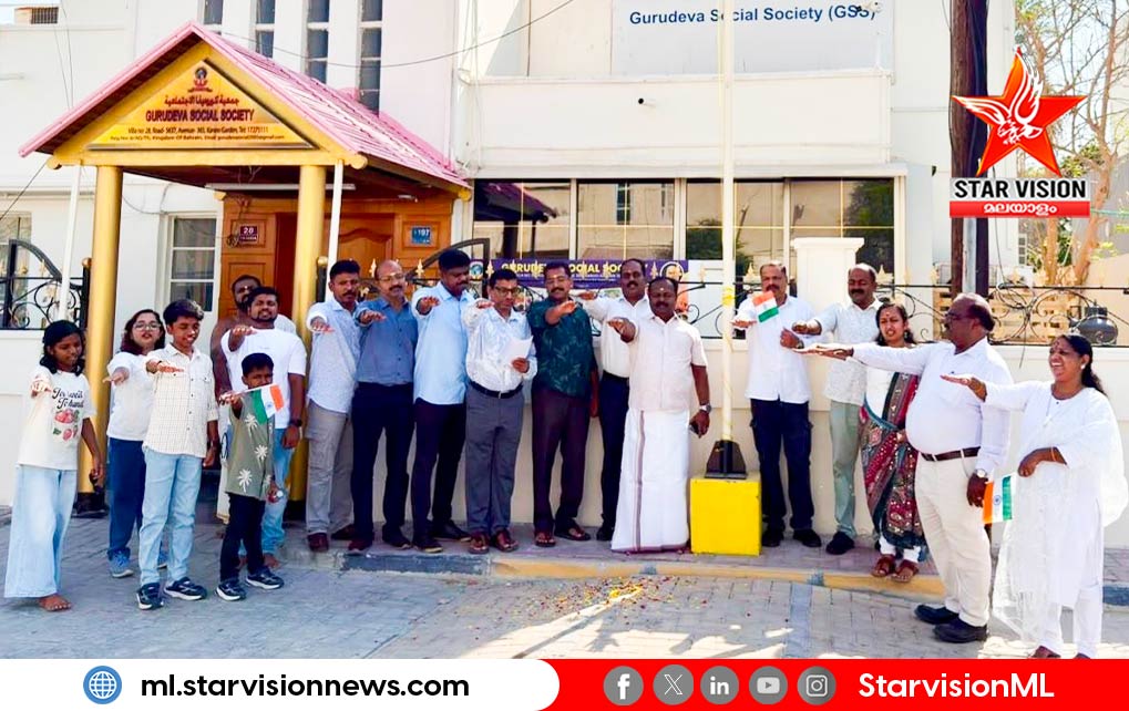ഗുരുദേവ സോഷ്യൽ സൊസൈറ്റിയിൽ ഇന്ത്യയുടെ 80 മത് സ്വാതന്ത്ര്യ ദിനം ആഘോഷിച്ചു