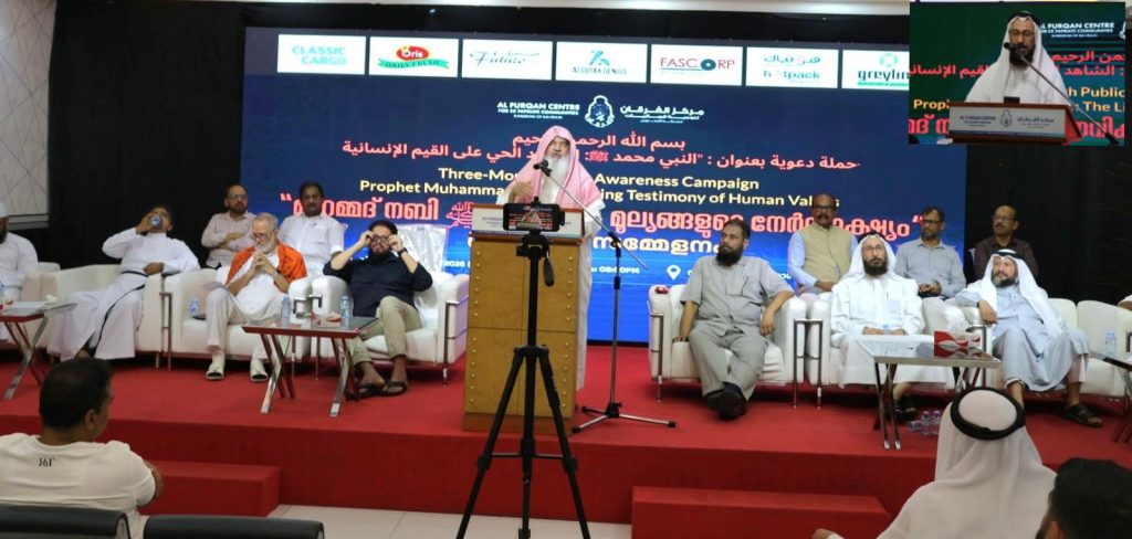 അൽ ഫുർഖാൻ ത്രൈമാസ ക്യാമ്പയിൻ ഡോ. ഈസാ ജാസിം അൽ മുത്വവ്വ ഉദ്ഘാടനം ചെയ്തു