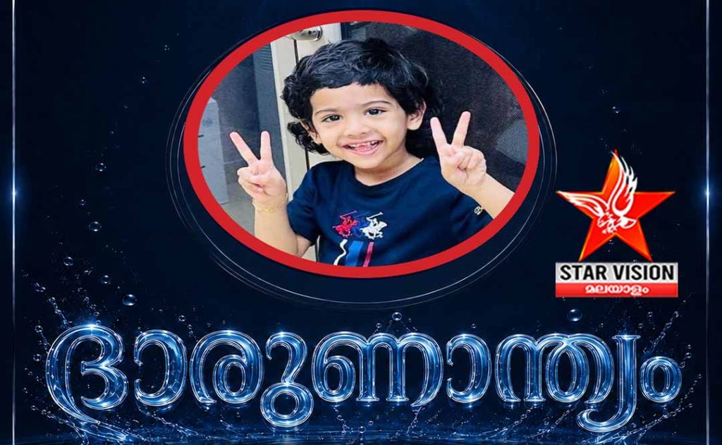 ബഹ്റൈനിൽ ബാത്ത്ടബ്ബിൽ വീണ് ചികിത്സയിലായിരുന്ന മൂന്നുവയസ്സുകാരൻ മരിച്ചു