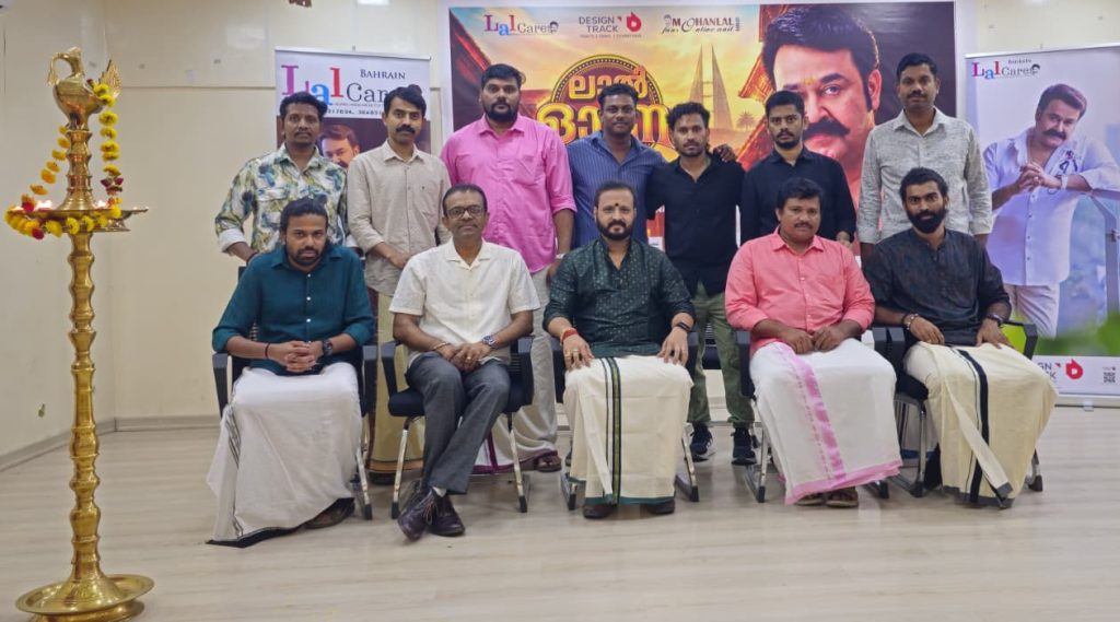 ബഹ്റൈൻ ലാൽ കെയർസിന്റെ ഓണാഘോഷം “ലാൽ ഓണം” ശ്രദ്ധേയമായി