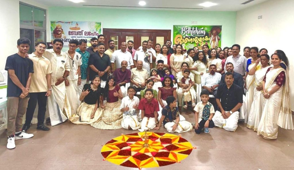 ബേത് ലഹേം ഏരിയ യൂണിറ്റിന്റെ നേതൃത്വത്തിൽ ഓണാഘോഷം സംഘടിപ്പിച്ചു