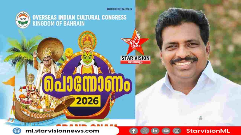ഒഐസിസി ഓണാഘോഷം അധാരിപാർക്കിൽ കൊടിക്കുന്നിൽ സുരേഷ് എം.പി. മുഖ്യാതിഥി