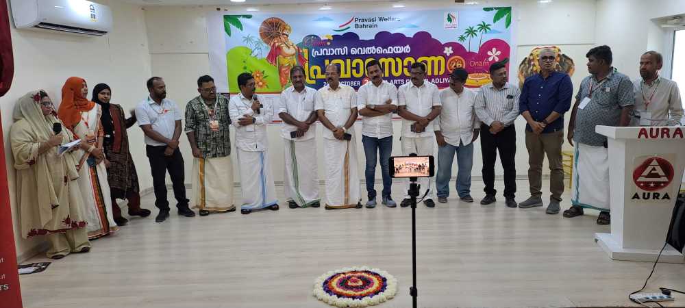 പ്രവാസി വെൽഫെയർ ‘പ്രവാസോണം 26’ വിപുലമായ പരിപാടികളോടെ ആഘോഷിച്ചു