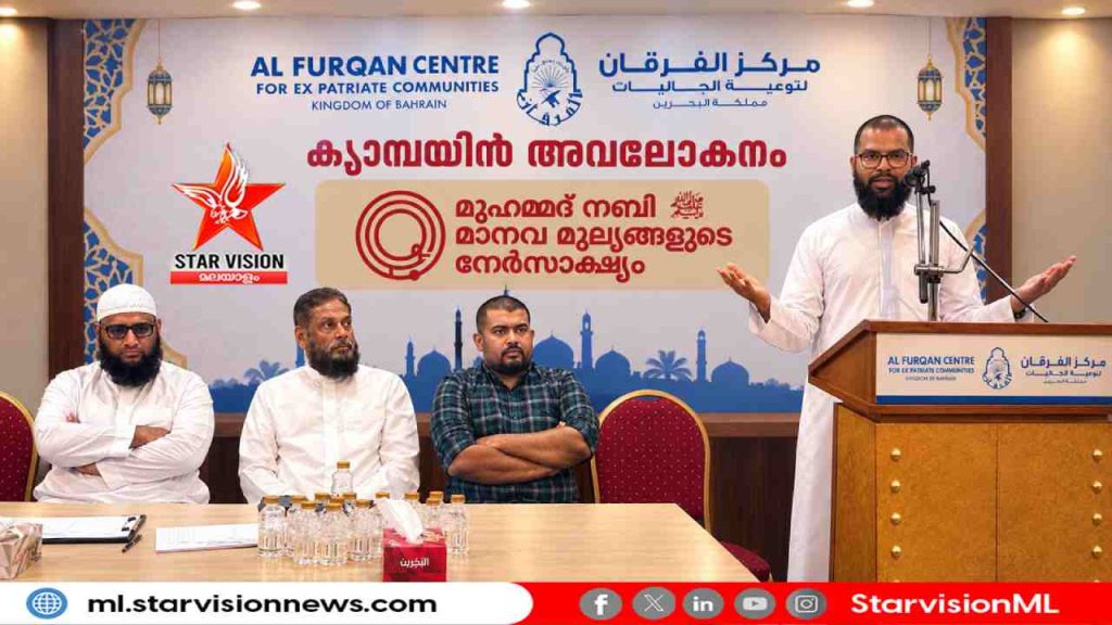 അൽ ഫുർഖാൻ സെൻ്റർ ത്രൈമാസ ക്യാമ്പയിൻ അവലോകന സംഗമം സംഘടിപ്പിച്ചു