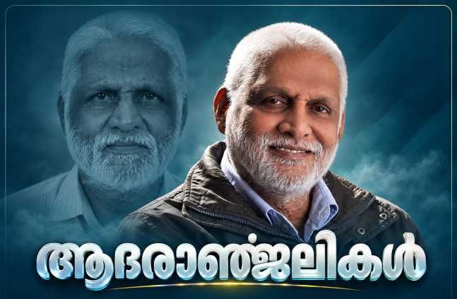 കോൺവെക്സ് ഇവന്റ്സ് എം.ഡി അജിത് നായരുടെ പിതാവ് രാഘവൻ നായർ നിര്യാതനായി